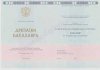 Диплом бакалавра 2014-2025 года 